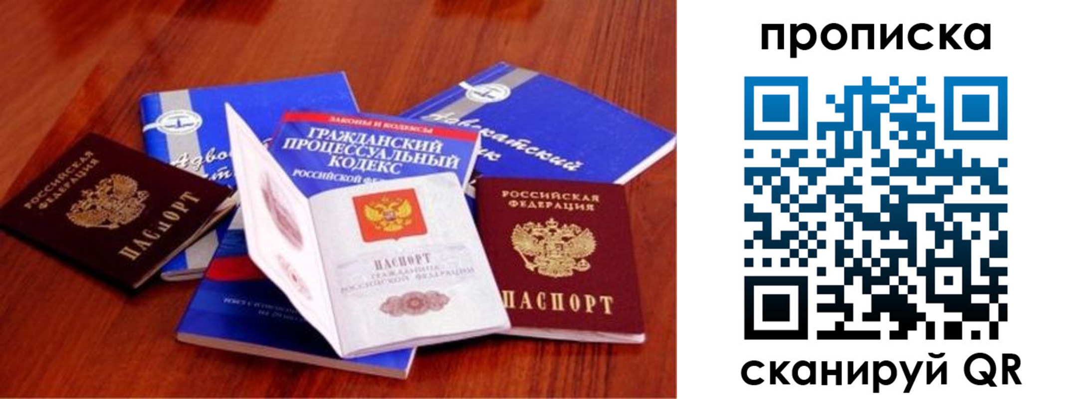 временная регистрация недорого в Сергиевом Посаде
