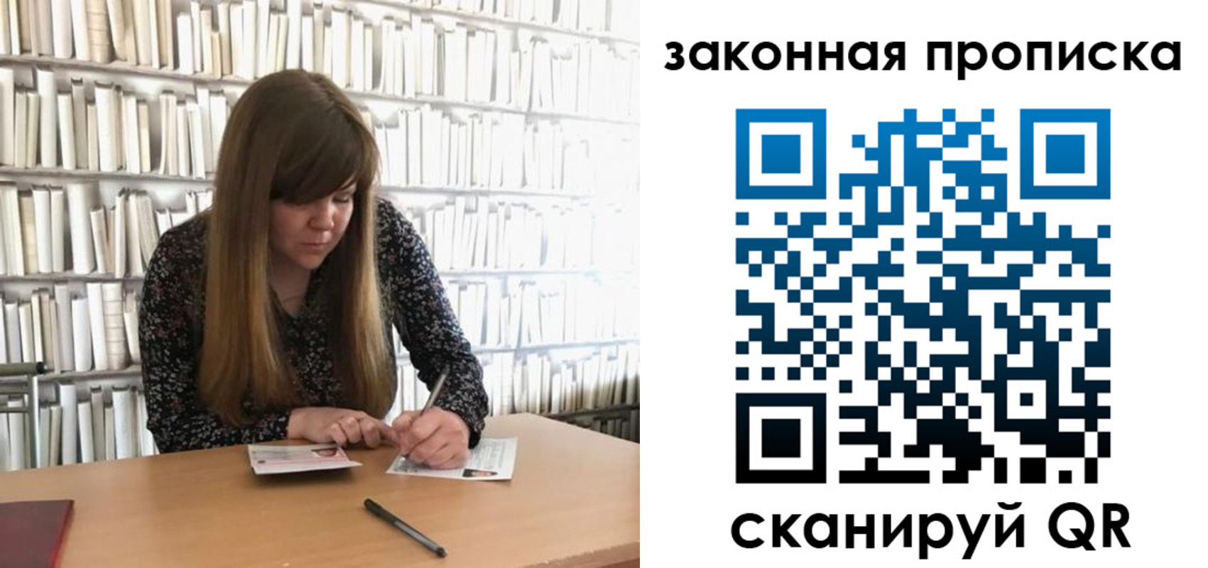 прописка поиск в Сергиевом Посаде