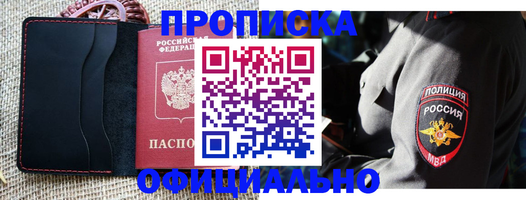 временная регистрация адрес в Сергиевом Посаде
