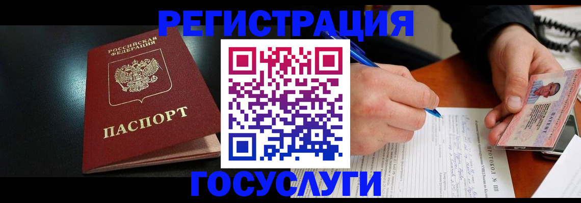 прописка для работы в Сергиевом Посаде