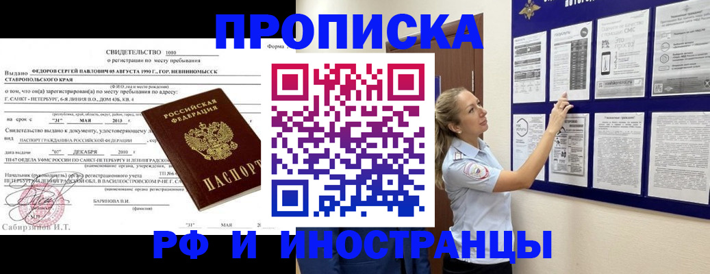 временная регистрация адрес в Сергиевом Посаде