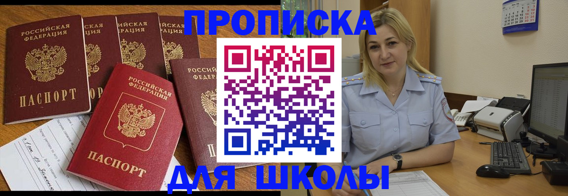 временная прописка в Сергиевом Посаде